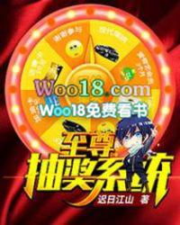 至尊抽奖系统TXT