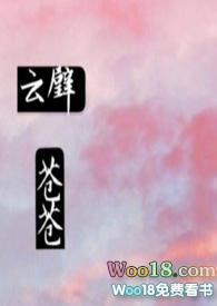 云璧苍苍fancylumi