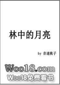 林中月亮张应亮老师个人资料简介