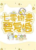 307. 第 307 章 重生七零娇妻要复婚……