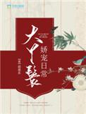 大丫鬟番外