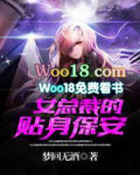 女总裁的贴身保安张磊