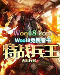 特战兵王3之战天骄