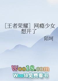 王者荣耀游侠网女