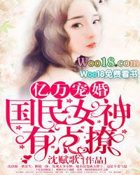 亿万婚宠老婆