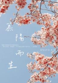 慕阳对应的名字