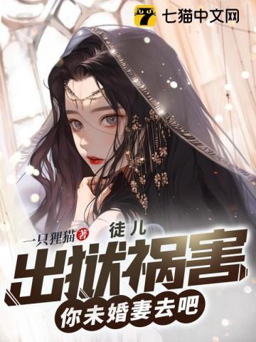 女人被关进男子监狱生存