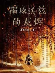 霍格沃滋之