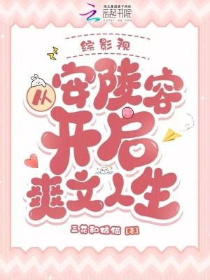 综影视包括甄嬛传安陵容
