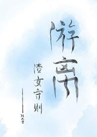 骚还可以用什么字表达