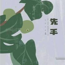 棋魂|lofter