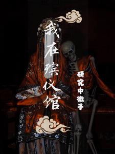 捉鬼日记本方雨婷