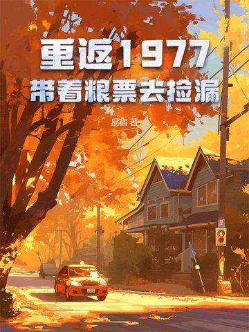重返197788读书网