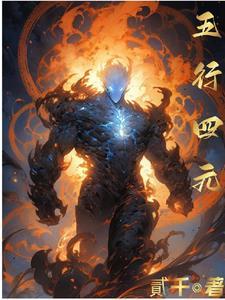 五行四局图解