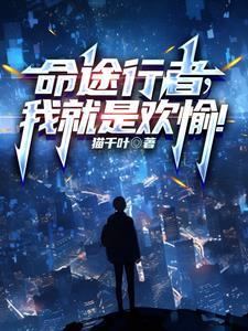 命之途角色介绍