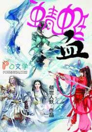 蜻蜓血管的图片