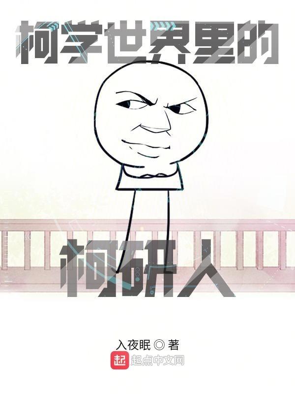 在柯学世界写推理