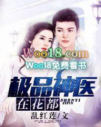 极品神医花都寻妻短剧演员
