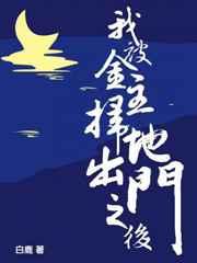 我被金主扫地出门之后txt
