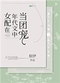 女配在年代文里当配角