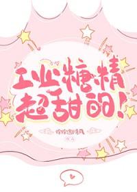 什么叫工业糖精