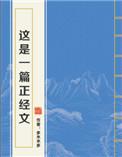 这是一篇正经文_多木木多