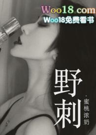 野刺花的功效与作用