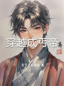 主角穿越成乞丐的