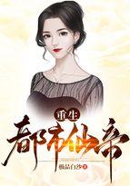 重生都市仙帝卓凡