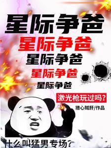 专攻下三路是什么意思