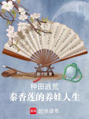 秦香莲改嫁