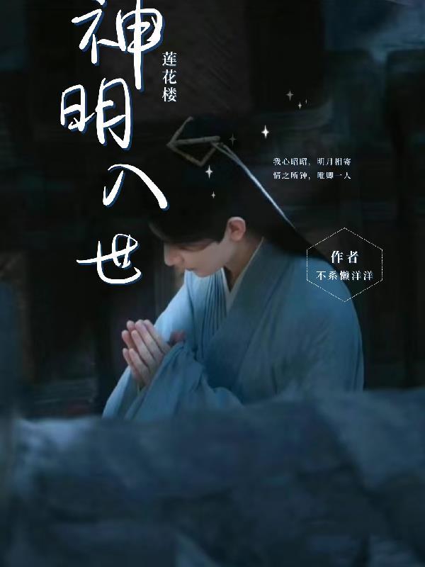莲花神功