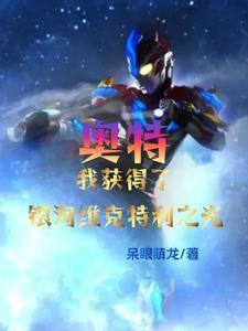 我在慢慢变强浩尘