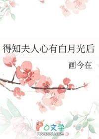 夫人有心疾