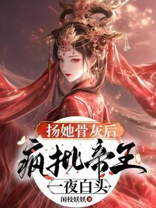 夫君腹黑又难缠第318章
