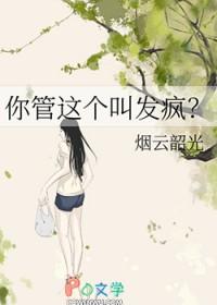 你管这叫普通家庭