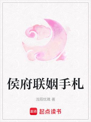 侯府娇宠完整