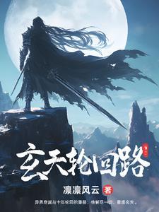 玄天玄天界