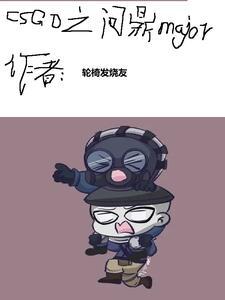 csgo黄金过了是什么