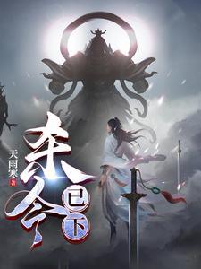 杀令已下最新