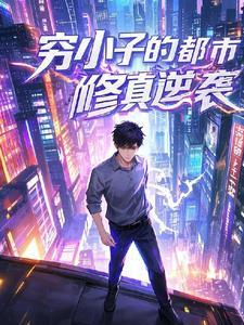 分手后我成了渣男结局