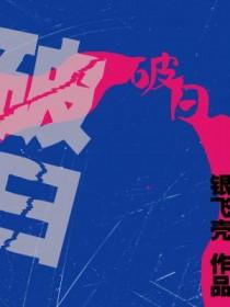 破日能结婚吗