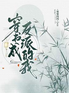 女主却坐不住了