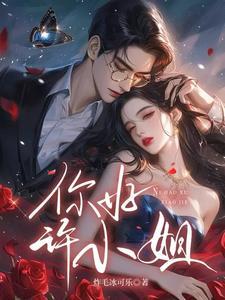 吾妻不良妻全文免费阅读