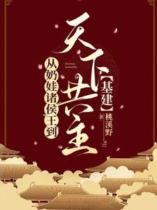 开局一座城池在线阅读