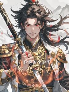 后面全是邪功笔趣阁 后面全是邪功笔趣阁