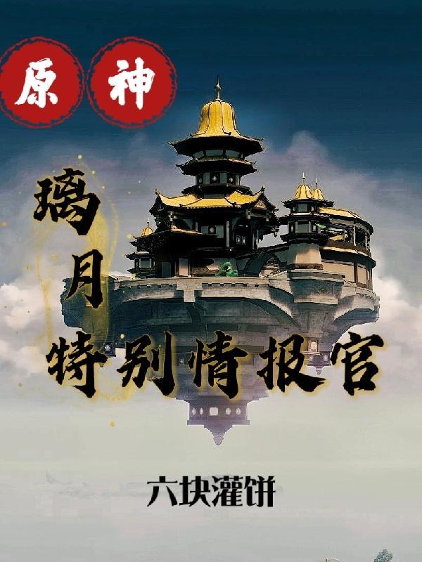 原神璃月立绘