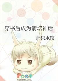 穿书后成为手机app