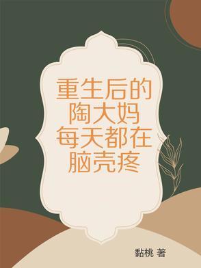 重生七零媳妇儿是吃货
