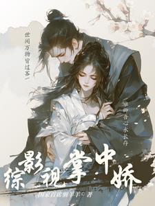 综影视绿茶穿越情满四合院